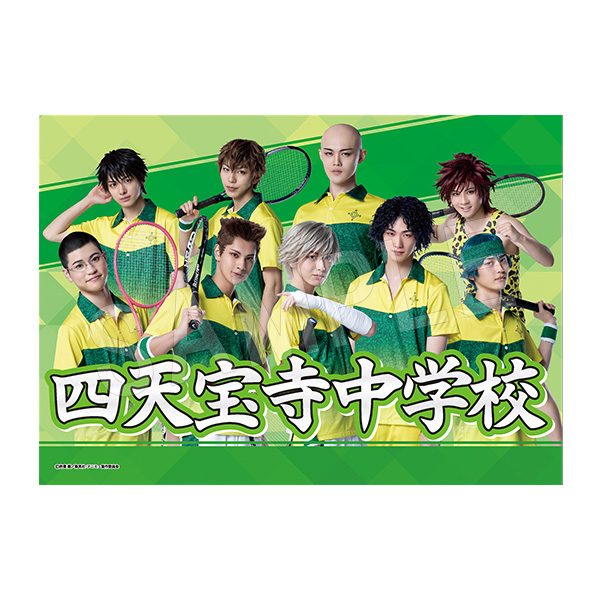 ミュージカル テニスの王子様 4thシーズン 垂れ幕 学校集合Ver. 四天宝寺中学校 ("Musical The Prince of Tennis" 4th Season Banner School Group Ver. Shitenhoji Junior High School)