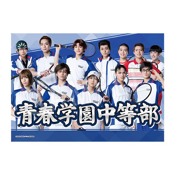 ミュージカル テニスの王子様 4thシーズン 垂れ幕 学校集合Ver. 青春学園中等部 ("Musical The Prince of Tennis" 4th Season Banner School Group Ver. Seishun Academy Middle School)