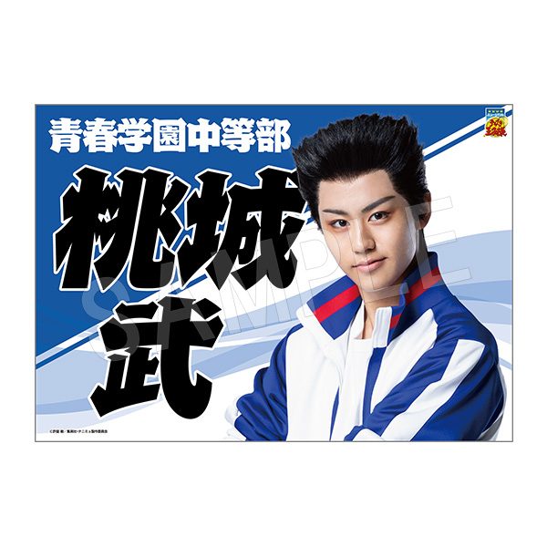 ミュージカル テニスの王子様 4thシーズン 垂れ幕 桃城武 ("Musical The Prince of Tennis" 4th Season Banner Momoshiro Takeshi)