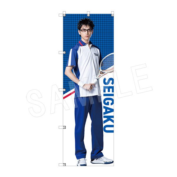 ミュージカル テニスの王子様 4thシーズン 青学(せいがく)vs比嘉 ビッグのぼり 乾貞治 ("Musical The Prince of Tennis" 4th Season Seigaku vs Higa Big Nobori Inui Sadaharu)