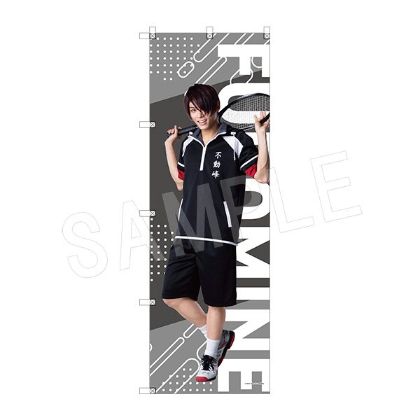 ミュージカル テニスの王子様 4thシーズン 青学(せいがく)vs立海 ビッグのぼり 神尾アキラ ("Musical The Prince of Tennis" 4th Season Seigaku vs Rikkai Big Nobori Kamio Akira)