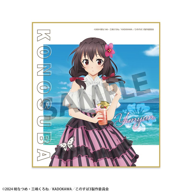 この素晴らしい世界に祝福を! 描き下ろしミニ色紙 ゆんゆん バカンスVer. ("Kono Subarashii Sekai ni Shukufuku wo!" Original Illustration Mini Shikishi Yunyun Vacation Ver.)
