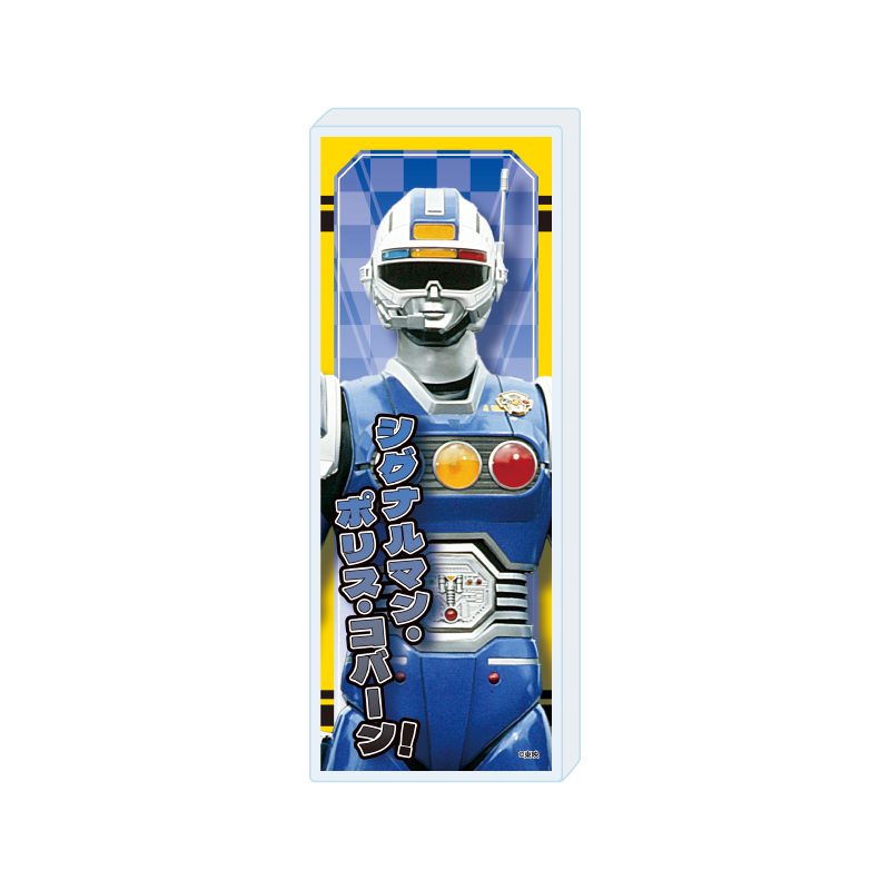 ミニアクリルブロック 激走戦隊カーレンジャー 06 シグナルマン(公式イラスト) (Mini Acrylic Block "Gekisou Sentai Carranger" 06 Signalman (Official Illustration))
