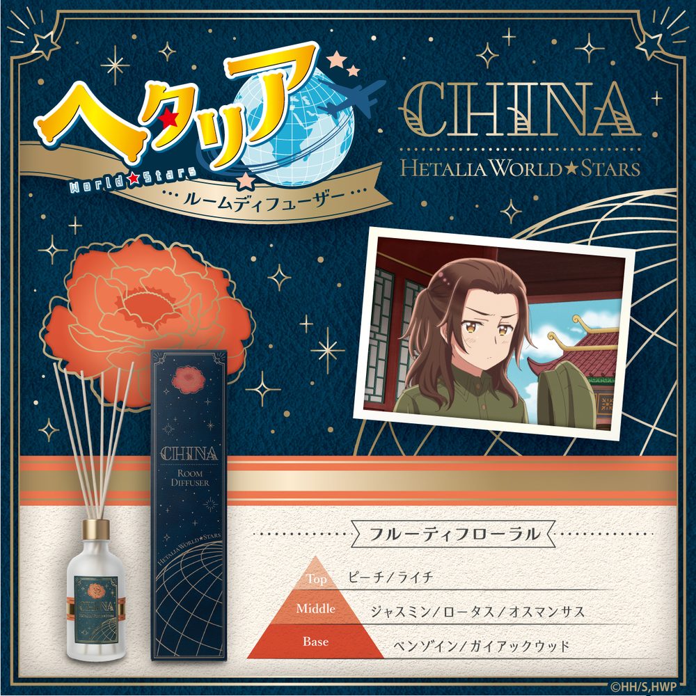 ヘタリア World☆Stars ルームディフューザー 中国-フルーティフローラル- ("Hetalia World Stars" Room Diffuser China -Fruity Floral-)