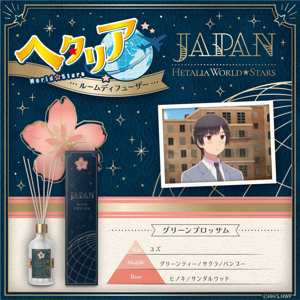 ヘタリア World☆Stars ルームディフューザー 日本-グリーンブロッサム- ("Hetalia World Stars" Room Diffuser Japan -Green Blossom-)