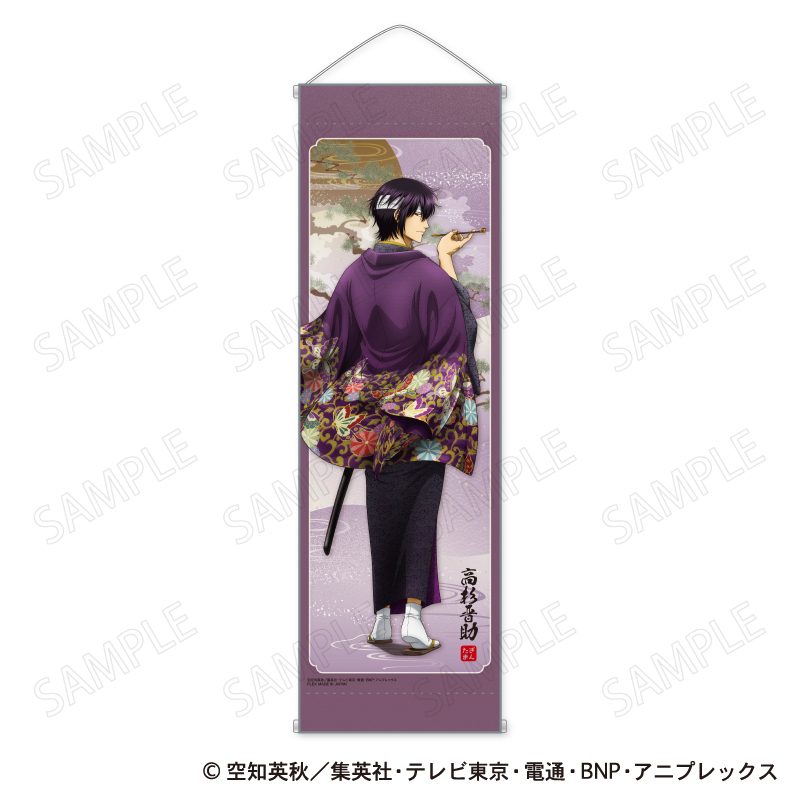 銀魂 B2ハーフタペストリー 和装×振り向きVer. E 高杉晋助 ("Gintama" B2 Half Tapestry Kimono x Furimuki Ver. E Takasugi Shinsuke)