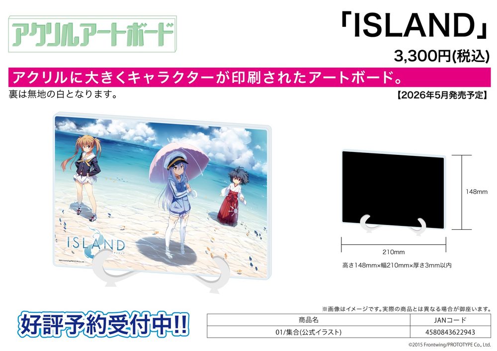 アクリルアートボード A5サイズ ISLAND 01 集合(公式イラスト) (Acrylic Art Board A5 Size "Island" 01 Group (Official Illustration))