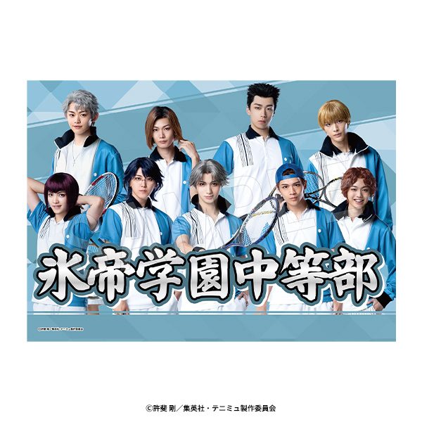 ミュージカル テニスの王子様 4thシーズン 垂れ幕 学校集合Ver. 氷帝学園中等部 ("Musical The Prince of Tennis" 4th Season Banner School Group Ver. Hyotei Academy Middle School)