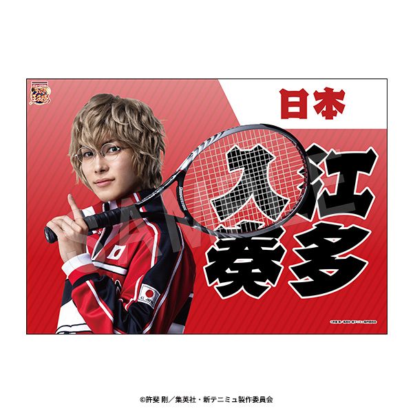 ミュージカル 新テニスの王子様 The Fifth Stage 垂れ幕 入江奏多 ("Musical The Prince of Tennis II" The Fifth Stage Banner Irie Kanata)