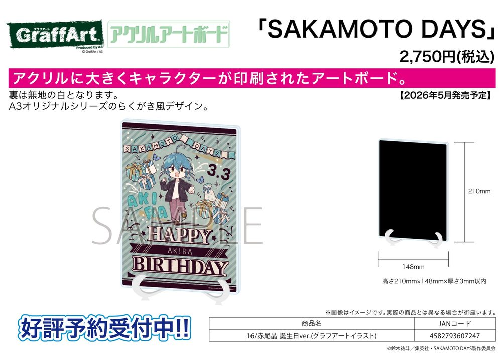 アクリルアートボード A5サイズ SAKAMOTO DAYS 16 赤尾晶 誕生日Ver.(グラフアートイラスト) (Acrylic Art Board A5 Size "Sakamoto Days" 16 Akao Akira Birthday Ver. (Graff Art Illustration))