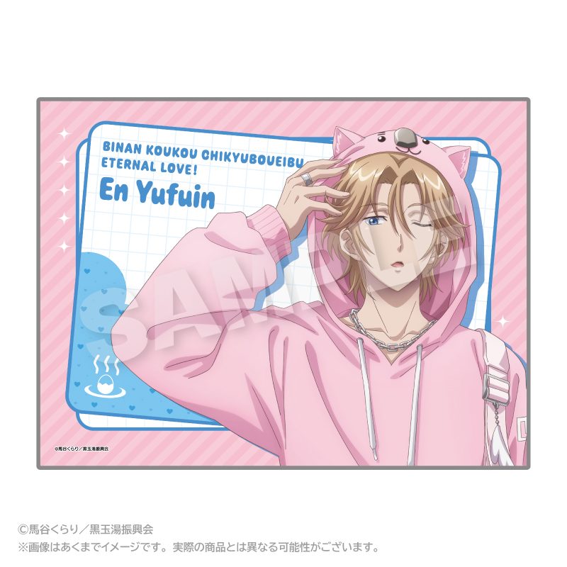 美男高校地球防衛部ETERNAL LOVE! ブランケット ウォンバットパーカーVer. 由布院煙 ("Cute High Earth Defense Club ETERNAL LOVE!" Blanket Wombat Hoodie Ver. Yufuin En)