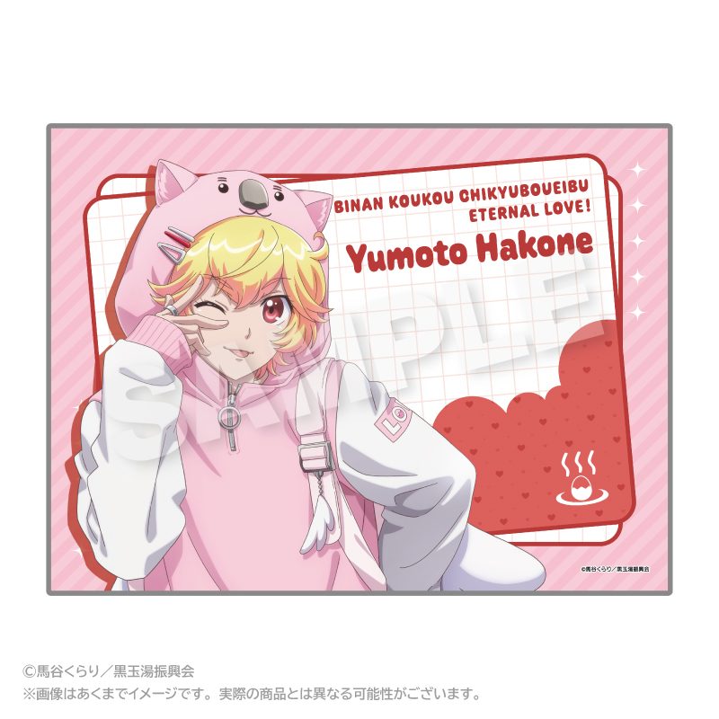 美男高校地球防衛部ETERNAL LOVE! ブランケット ウォンバットパーカーVer. 箱根有基 ("Cute High Earth Defense Club ETERNAL LOVE!" Blanket Wombat Hoodie Ver. Hakone Yumoto)