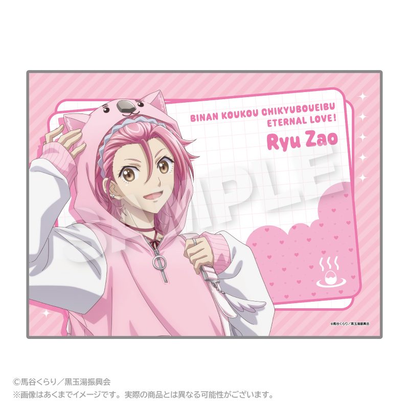 美男高校地球防衛部ETERNAL LOVE! ブランケット ウォンバットパーカーVer. 蔵王立 ("Cute High Earth Defense Club ETERNAL LOVE!" Blanket Wombat Hoodie Ver. Zao Ryu)