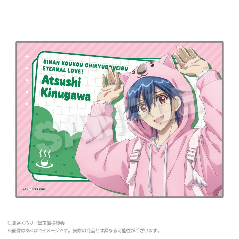 美男高校地球防衛部ETERNAL LOVE! ブランケット ウォンバットパーカーVer. 鬼怒川熱史 ("Cute High Earth Defense Club ETERNAL LOVE!" Blanket Wombat Hoodie Ver. Kinugawa Atsushi)