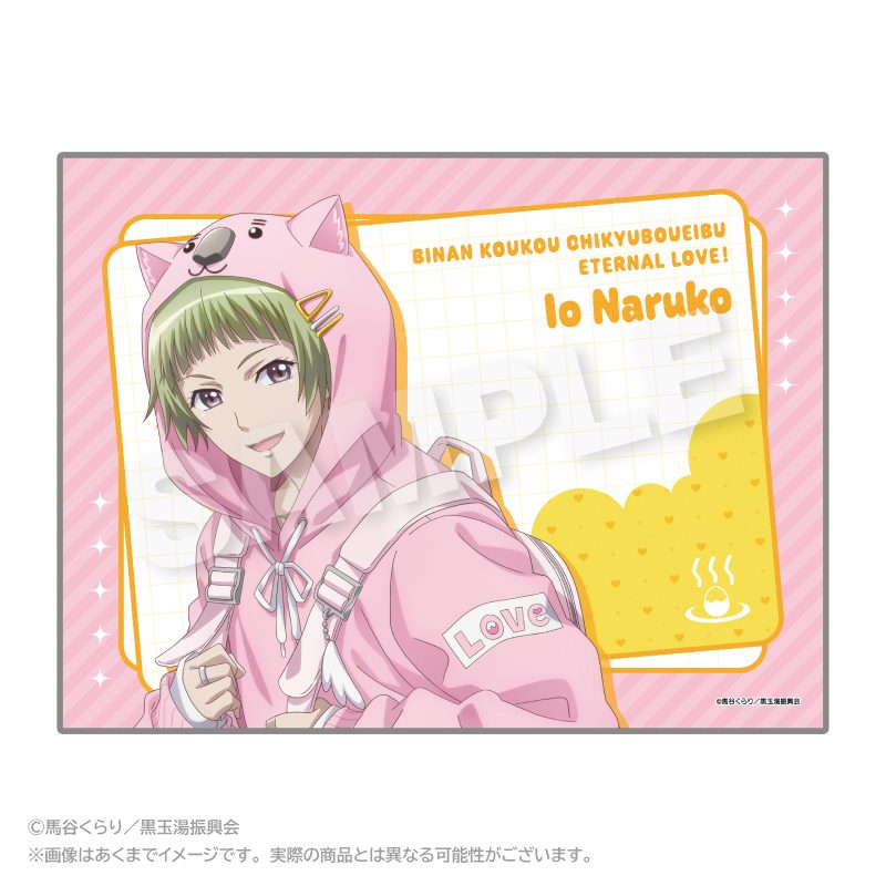 美男高校地球防衛部ETERNAL LOVE! ブランケット ウォンバットパーカーVer. 鳴子硫黄 ("Cute High Earth Defense Club ETERNAL LOVE!" Blanket Wombat Hoodie Ver. Naruko Io)
