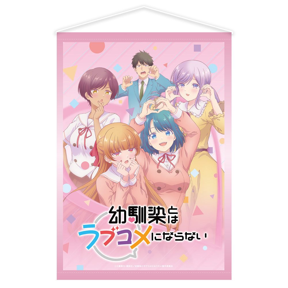幼馴染とはラブコメにならない B2タペストリーA ("You Can't Be In a Rom-Com with Your Childhood Friends!" B2 Tapestry A)