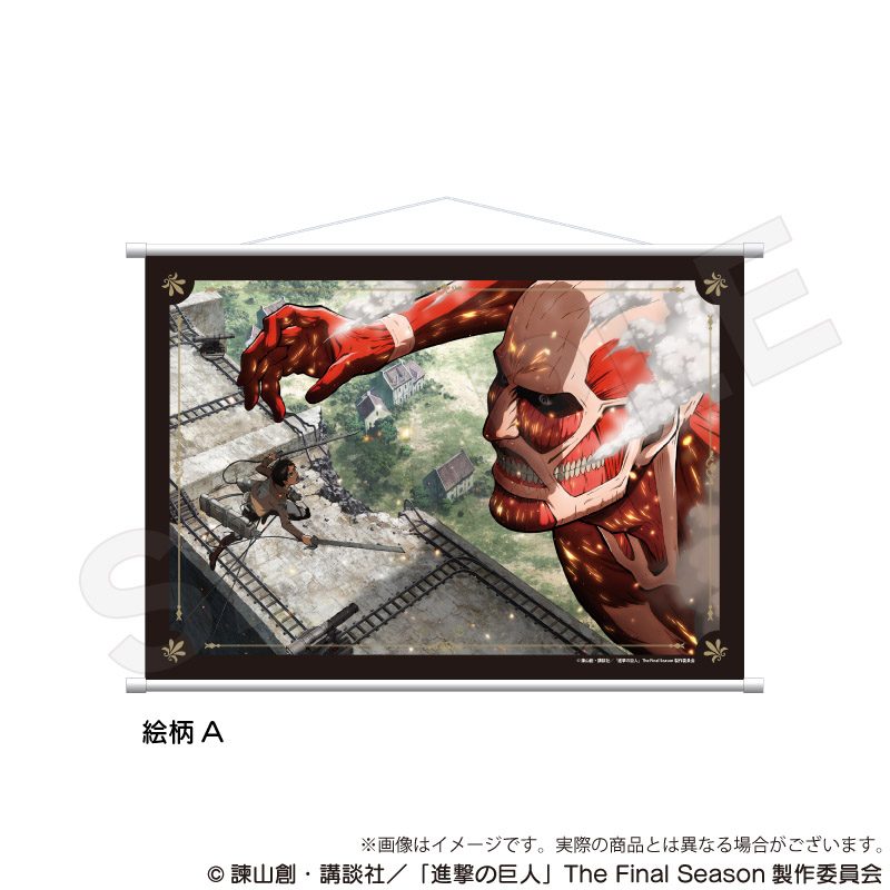 進撃の巨人 B2タペストリー 絵柄A ("Attack on Titan" B2 Tapestry Pattern A)