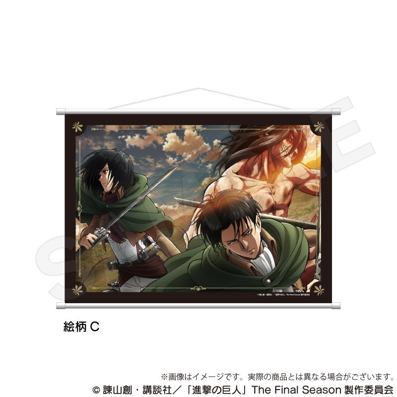 進撃の巨人 B2タペストリー 絵柄C ("Attack on Titan" B2 Tapestry Pattern C)
