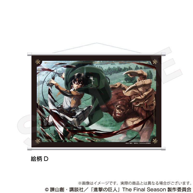 進撃の巨人 B2タペストリー 絵柄D ("Attack on Titan" B2 Tapestry Pattern D)