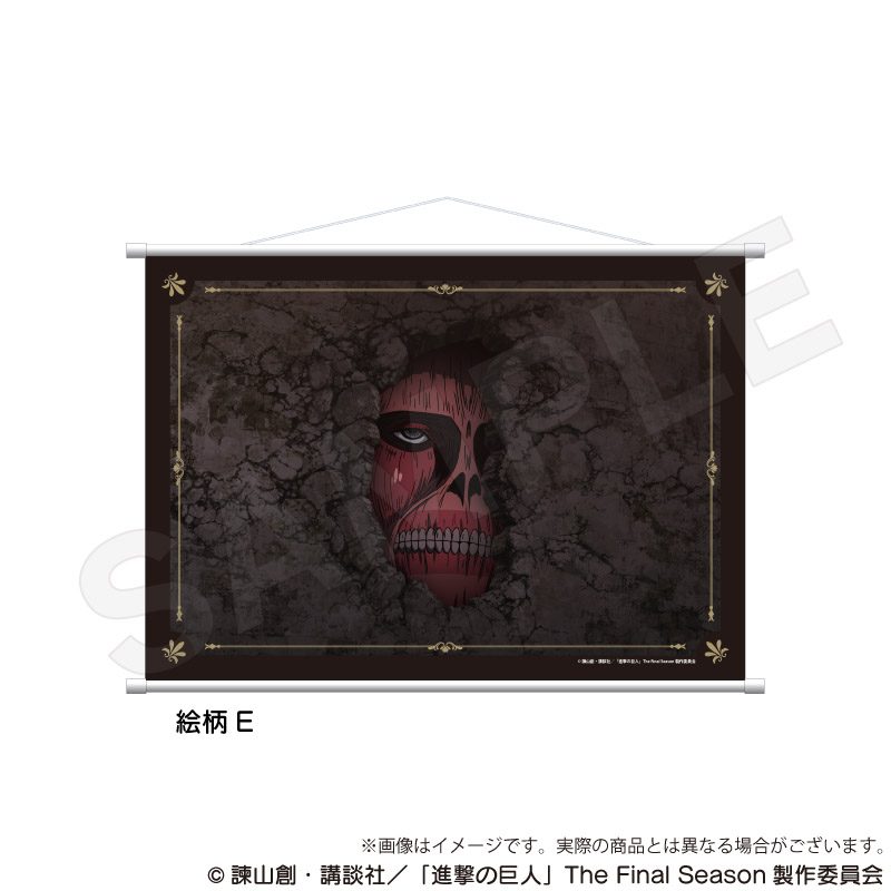 進撃の巨人 B2タペストリー 絵柄E ("Attack on Titan" B2 Tapestry Pattern E)
