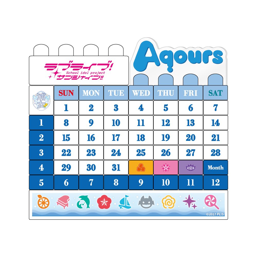 ラブライブ!サンシャイン!! ブロックカレンダー ("Love Live! Sunshine!!" Block Calendar)