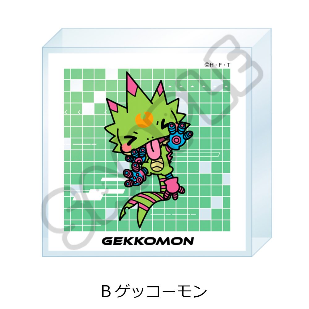 DIGIMON BEATBREAK アクリルミニブロック B ゲッコーモン ("DIGIMON BEATBREAK" Acrylic Mini Block B Gekkomon)
