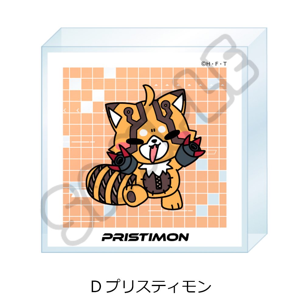 DIGIMON BEATBREAK アクリルミニブロック D プリスティモン ("DIGIMON BEATBREAK" Acrylic Mini Block D Pristimon)