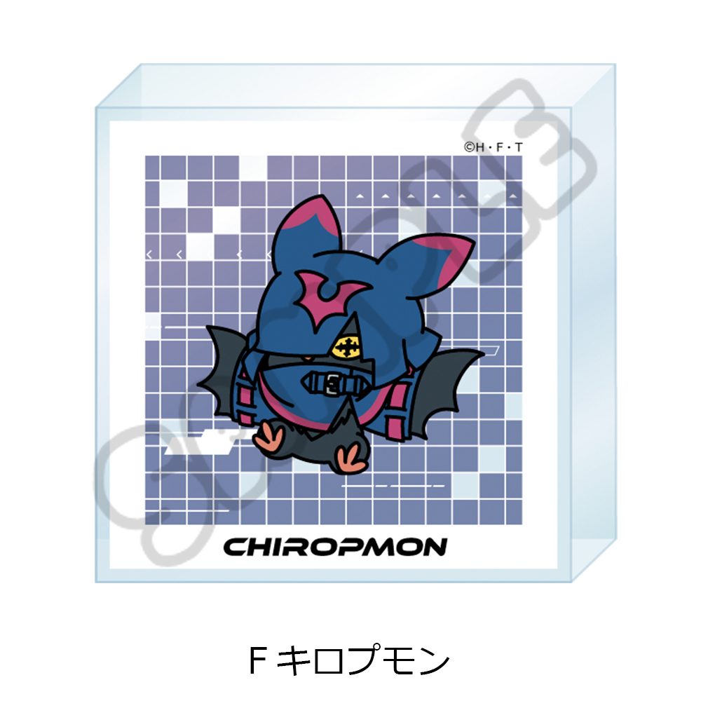 DIGIMON BEATBREAK アクリルミニブロック F キロプモン ("DIGIMON BEATBREAK" Acrylic Mini Block F Chiropmon)