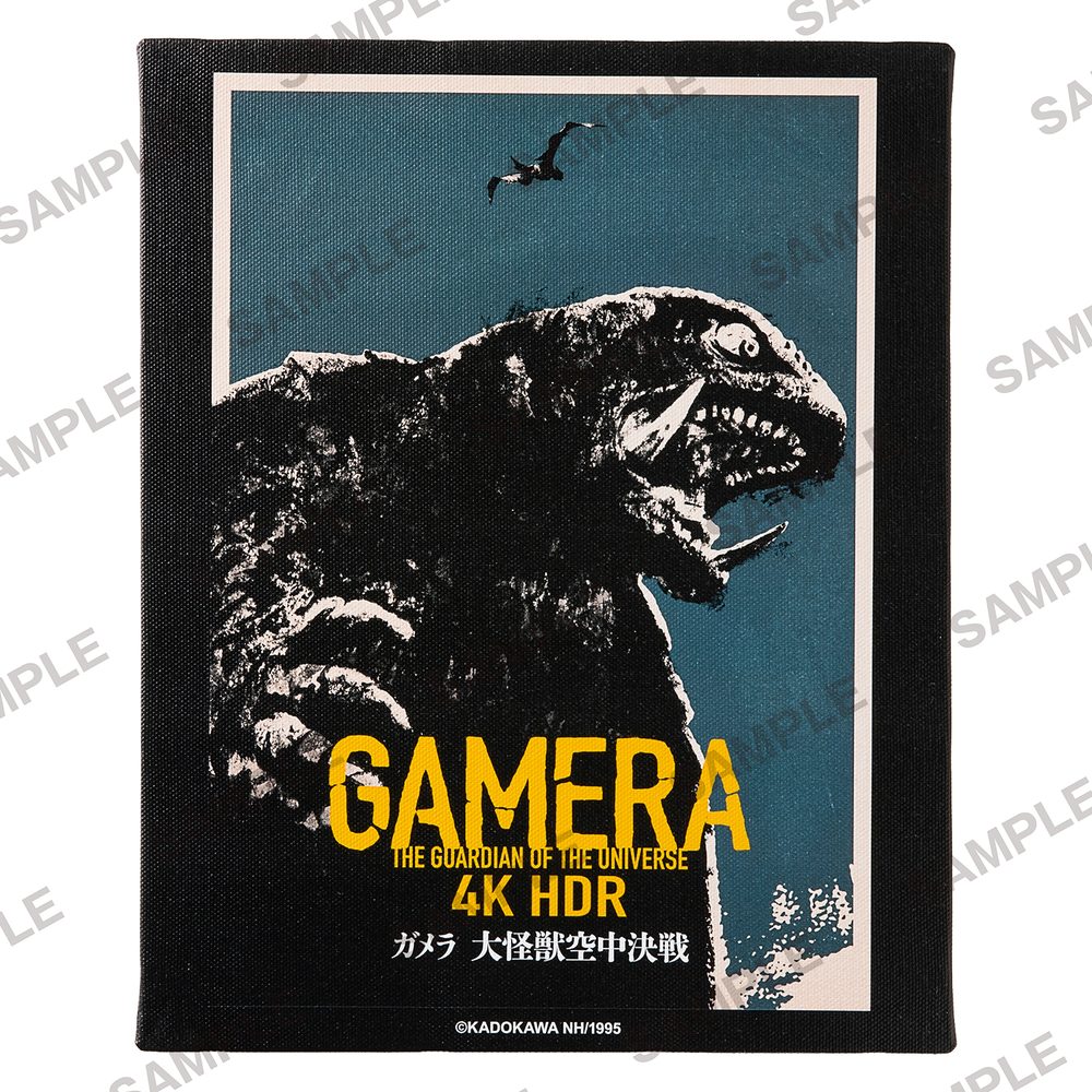 ガメラ60th記念新ポスターF3キャンバスアート ガメラ 大怪獣空中決戦 1 ("Gamera" 60th Anniversary New Poster F3 Canvas Art Gamera: Guardian of the Universe 1)