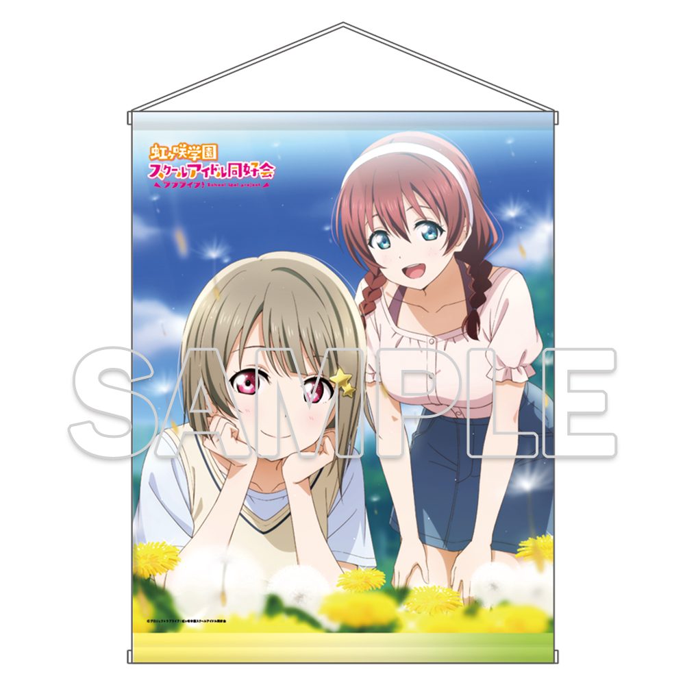 ラブライブ!虹ヶ咲学園スクールアイドル同好会 B2タペストリー かすみ&エマ ("Love Live! Nijigasaki High School Idol Club" B2 Tapestry Kasumi & Emma)