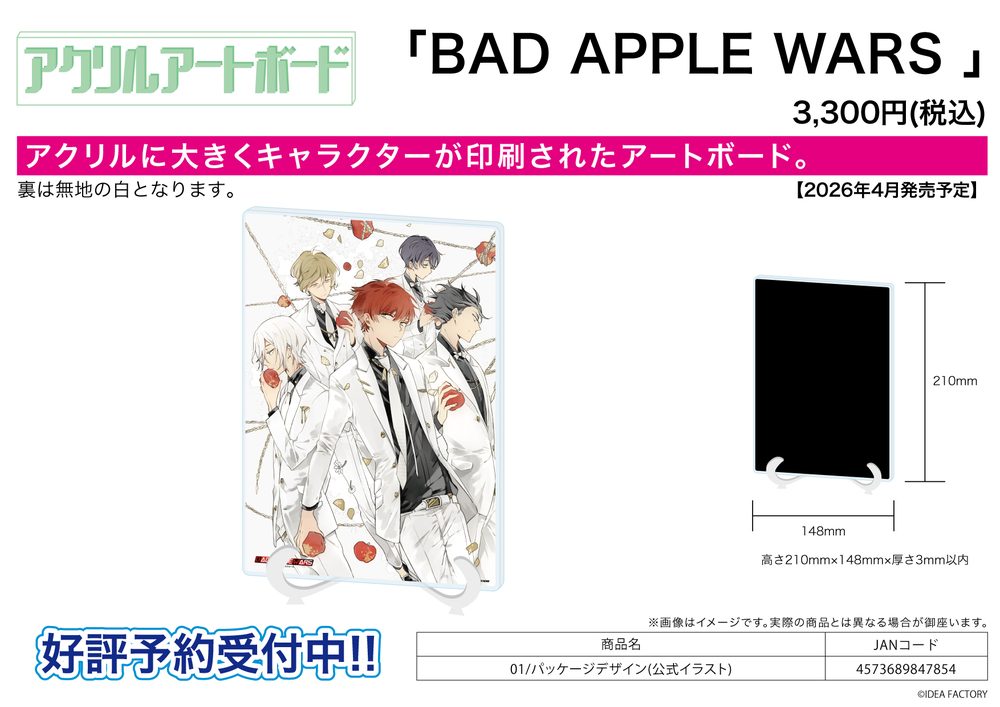 アクリルアートボード A5サイズ BAD APPLE WARS 01 パッケージデザイン(公式イラスト) (Acrylic Art Board A5 Size "Bad Apple Wars" 01 Package Design (Official Illustration))
