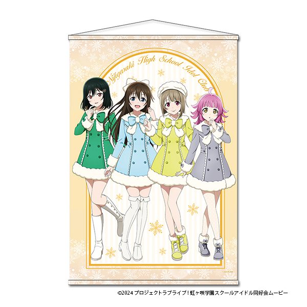 ラブライブ!虹ヶ咲学園スクールアイドル同好会 B2タペストリー 1年生 ("Love Live! Nijigasaki High School Idol Club" B2 Tapestry First-year Student)