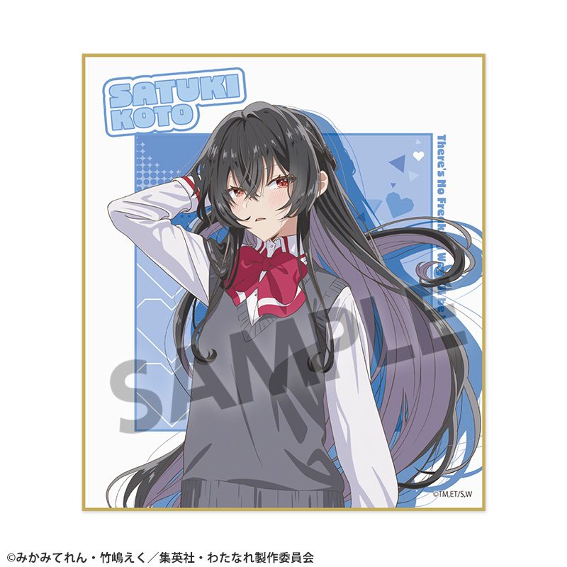 わたしが恋人になれるわけないじゃん、ムリムリ!(※ムリじゃなかった!?) ミニ色紙 琴紗月 ("There's No Freaking Way I'll be Your Lover! Unless..." Mini Shikishi Koto Satuki)