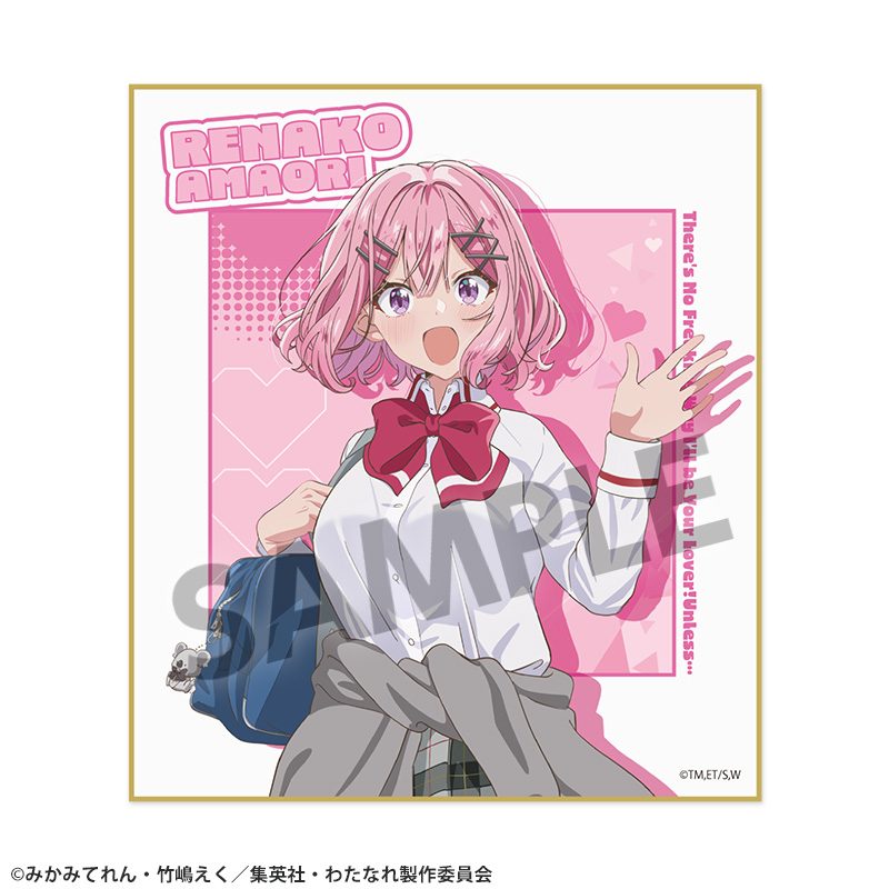 わたしが恋人になれるわけないじゃん、ムリムリ!(※ムリじゃなかった!?) ミニ色紙 甘織れな子 ("There's No Freaking Way I'll be Your Lover! Unless..." Mini Shikishi Amaori Renako)