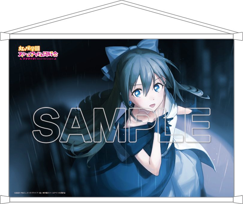 ラブライブ!虹ヶ咲学園スクールアイドル同好会 B2タペストリー 桜坂しずく ("Love Live! Nijigasaki High School Idol Club" B2 Tapestry Osaka Shizuku)