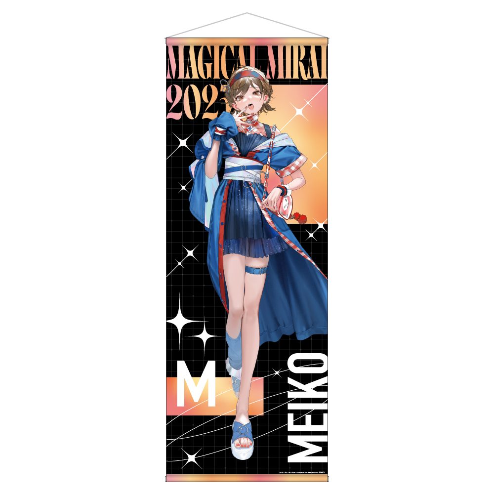 マジカルミライ2025 等身大タペストリー MEIKO 二色こぺVer. (Magical Mirai 2025 Life-size Tapestry MEIKO Kope Nishiki Ver.)