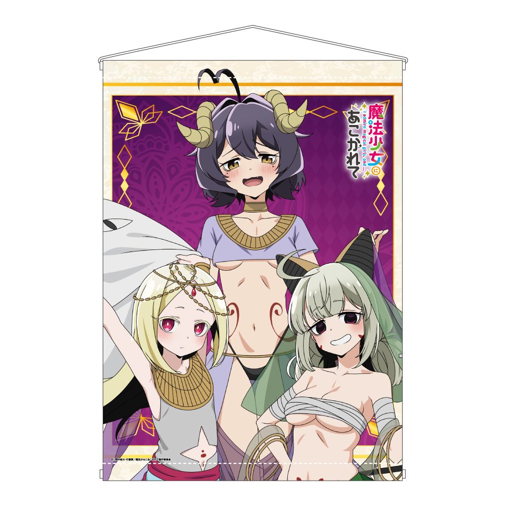 魔法少女にあこがれて 描き下ろし A&J製 B2タペストリー 踊り子Ver. ("Gushing Over Magical Girls" Original Illustration A&J B2 Tapestry Dancer Ver.)