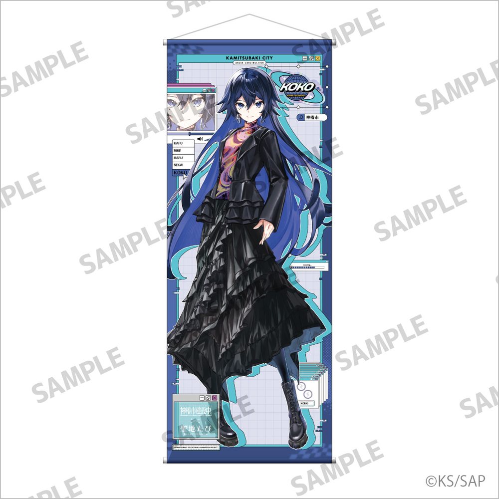 神椿市建設中。 等身大タペストリー 輪廻此処 ("KAMITSUBAKI CITY UNDER CONSTRUCTION" Life-size Tapestry Rinne Koko)