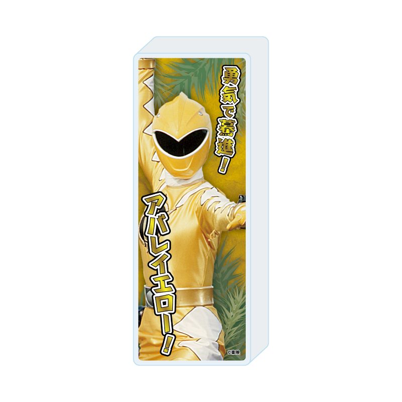 ミニアクリルブロック 爆竜戦隊アバレンジャー 03 アバレイエロー(公式イラスト) (Mini Acrylic Block "Bakuryu Sentai Abaranger" 03 AbareYellow (Official Illustration))