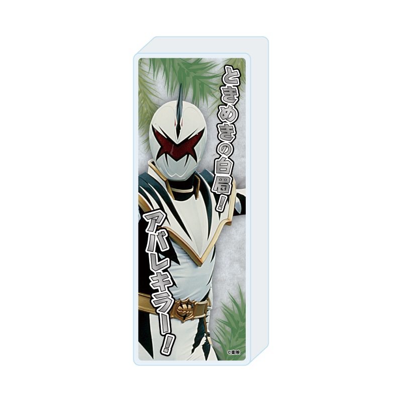 ミニアクリルブロック 爆竜戦隊アバレンジャー 05 アバレキラー(公式イラスト) (Mini Acrylic Block "Bakuryu Sentai Abaranger" 05 AbareKiller (Official Illustration))