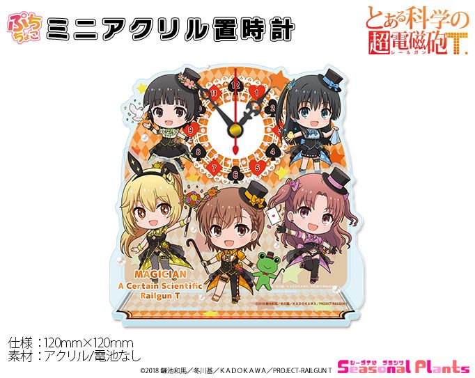 とある科学の超電磁砲T ぷちちょこミニアクリル置時計 マジシャンVer. ("A Certain Scientific Railgun T" Puchichoko Mini Acrylic Clock Magician Ver.)