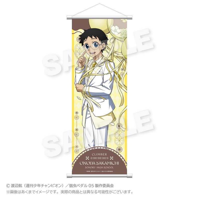 弱虫ペダル LIMIT BREAK スリムタペストリー バルーンスーツVer. 小野田坂道 ("Yowamushi Pedal LIMIT BREAK" Slim Tapestry Balloon Suit Ver. Onoda Sakamichi)