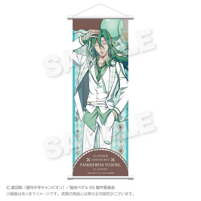 弱虫ペダル LIMIT BREAK スリムタペストリー バルーンスーツVer. 巻島裕介 ("Yowamushi Pedal LIMIT BREAK" Slim Tapestry Balloon Suit Ver. Makishima Yusuke)