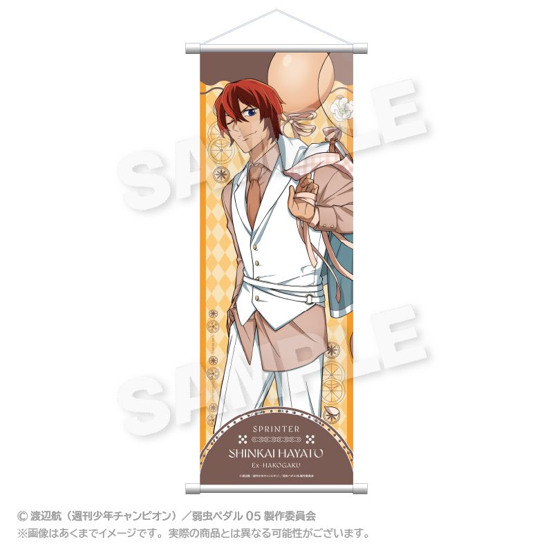 弱虫ペダル LIMIT BREAK スリムタペストリー バルーンスーツVer. 新開隼人 ("Yowamushi Pedal LIMIT BREAK" Slim Tapestry Balloon Suit Ver. Shinkai Hayato)