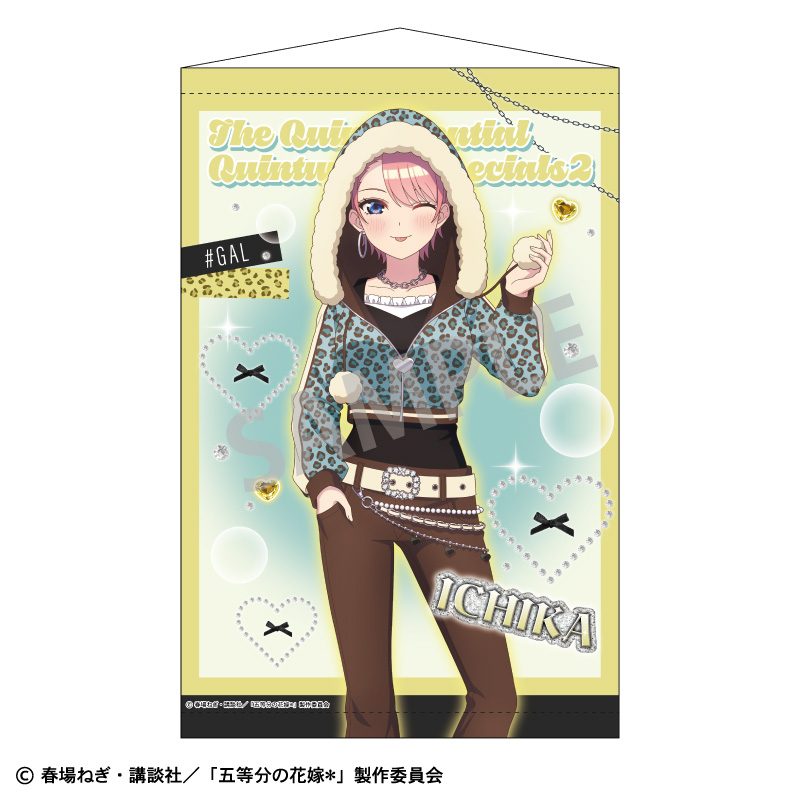 五等分の花嫁* B2タペストリー 中野一花 チョコミントGAL ("The Quintessential Quintuplets Specials 2" B2 Tapestry Nakano Ichika Chocolate Mint GAL)