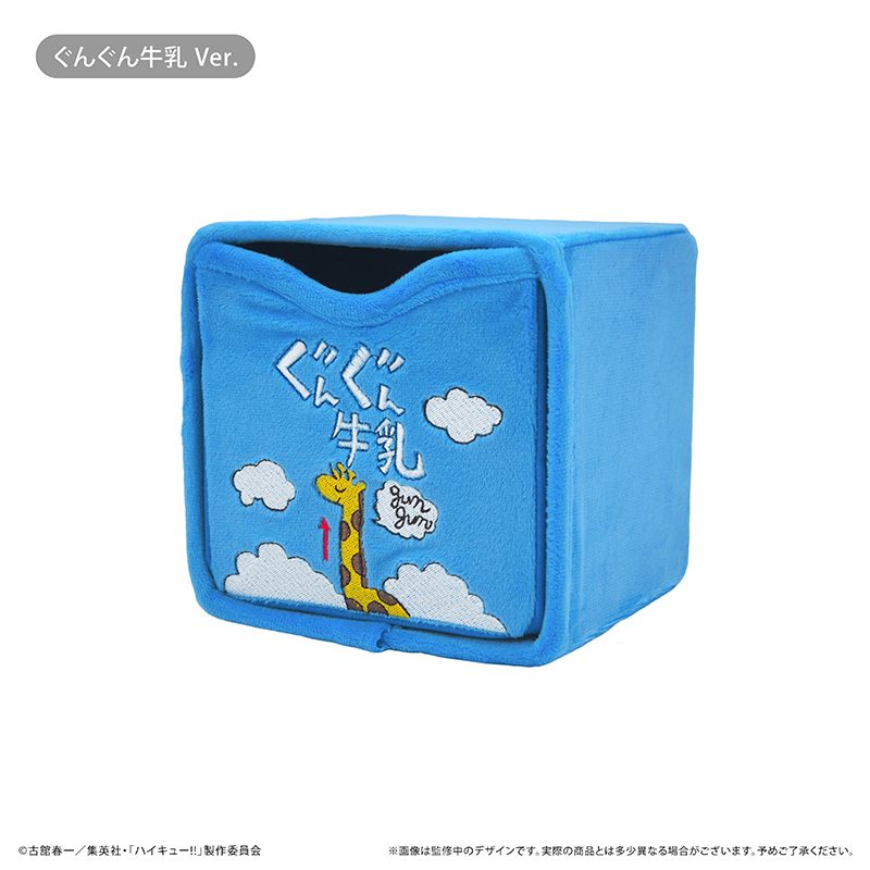 ハイキュー!! 刺繍チェスト Vol.1 ぐんぐん牛乳Ver. ("Haikyu!!" Embroidery Chest Vol. 1 Gungun Milk Ver.)