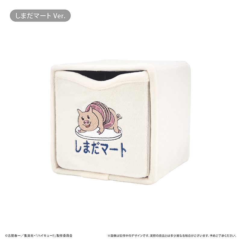 ハイキュー!! 刺繍チェスト Vol.1 しまだマートVer. ("Haikyu!!" Embroidery Chest Vol. 1 Shimada Mart Ver.)