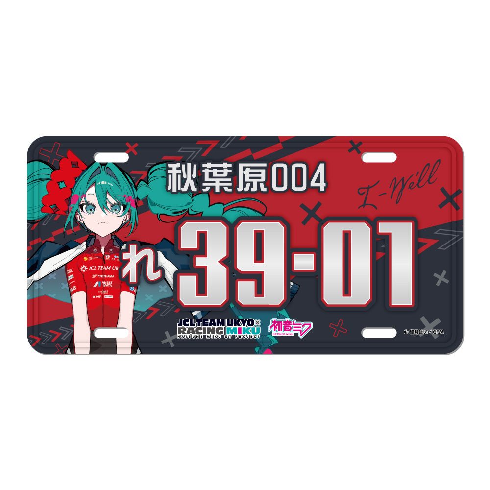 レーシングミク 2025 JCL TEAM UKYO 応援Ver. ナンバープレート風アルミプレート (Racing Miku 2025 JCL TEAM UKYO Cheering Ver. Number Plate Style Aluminum Plate)