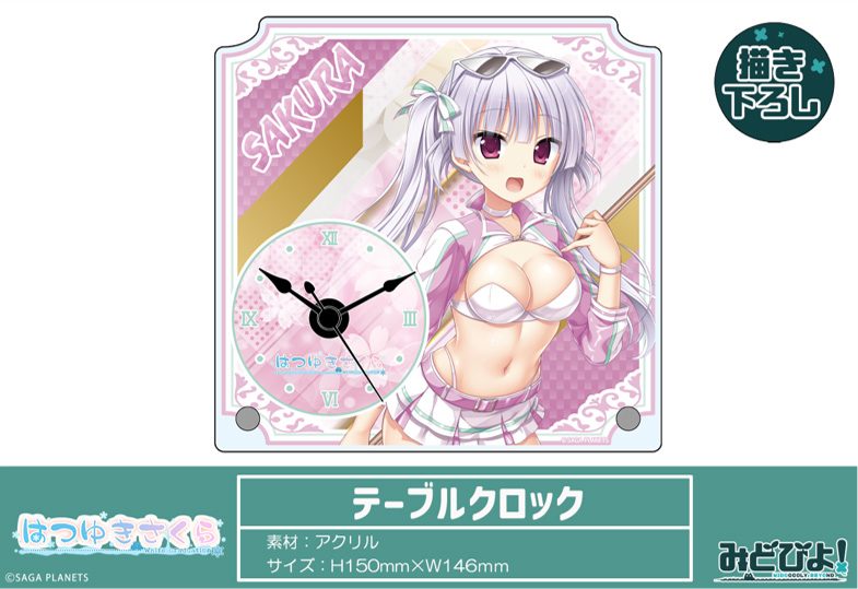 はつゆきさくら 描き下ろし テーブルクロック 玉樹桜 RQVer. ("Hatsuyuki Sakura" Original Illustration Table Clock Tamaki Sakura RQ Ver.)