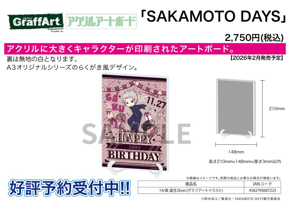 アクリルアートボード A5サイズ SAKAMOTO DAYS 14 楽 誕生日Ver.(グラフアートイラスト) (Acrylic Art Board A5 Size "Sakamoto Days" 14 Gaku Birthday Ver. (Graff Art Illustration))